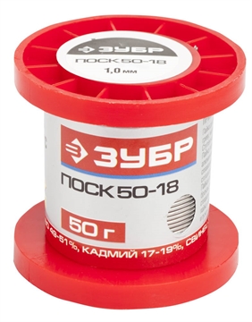 ЗУБР  50 г, 1 мм, ПОСК 50-18, легкоплавкий с кадмием, припой (55454-050-10) 55454-050-10