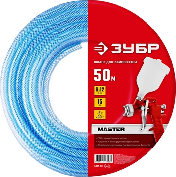 ЗУБР  50 м, 6 х 12 мм, воздушный шланг (6485-50) 6485-50