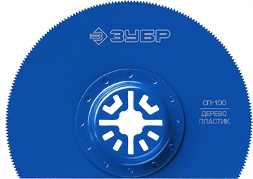 ЗУБР  СП-100 UniLock, 100 мм, OIS-хвост., насадка сегментная пильная, Профессионал (15567-100) 15567-100