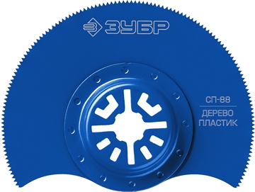 ЗУБР  СП-88 UniLock, 88 мм, OIS-хвост., насадка сегментная пильная, Профессионал (15567-88) 15567-88