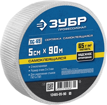 ЗУБР  5 см х 90 м, 3 х 3 мм, самоклеящаяся, стеклотканевая сетка, Профессионал (12465-05-90) 12465-05-90_z01