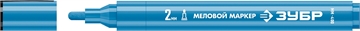 ЗУБР  ММ-400, синий, 2 мм, круглый, меловой маркер, Профессионал (06332-7) 06332-7