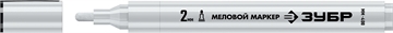 ЗУБР  ММ-400, белый, 2 мм, круглый, меловой маркер, Профессионал (06332-8) 06332-8