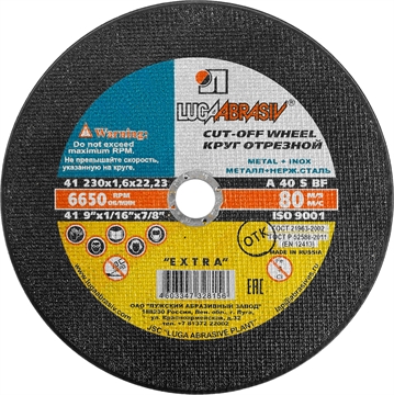 ЛУГА  230 x 1.6 x 22.2 мм, для УШМ, круг отрезной по металлу (3612-230-1.6) 3612-230-1.6