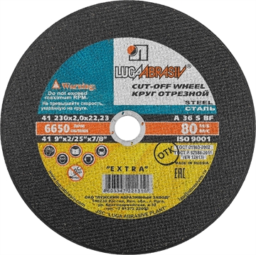 ЛУГА  230 x 2.0 x 22.2 мм, для УШМ, круг отрезной по металлу (3612-230-2.0) 3612-230-2.0