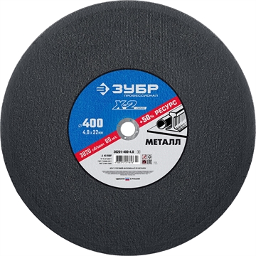 ЗУБР   400 x 4.0 x 32 мм, для УШМ, круг отрезной по металлу, Профессионал (36201-400-4.0) 36201-400-4.0_z03