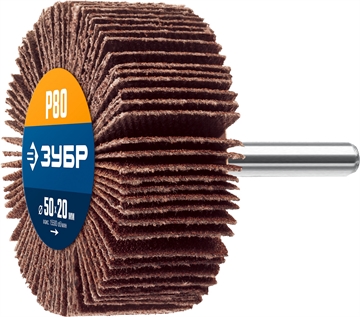 ЗУБР  d 50 x 20 мм, P80, на шпильке d 6 мм, круг шлифовальный лепестковый, Профессионал (36601-080) 36601-080_z01