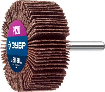 ЗУБР  d 50 x 20 мм, P120, на шпильке d 6 мм, круг шлифовальный лепестковый, Профессионал (36601-120) 36601-120_z01
