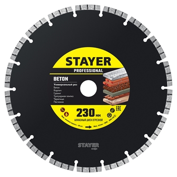 STAYER  CONCRETE, 230 мм, (22.2 мм, 7 х 2.4 мм), турбо-сегментный алмазный диск, Professional (3660-230) 3660-230_z02