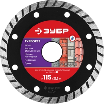 ЗУБР  Турборез, 115 мм, (22.2 мм, 7 х 2.4 мм), сегментированный алмазный диск (36613-115) 36613-115_z01