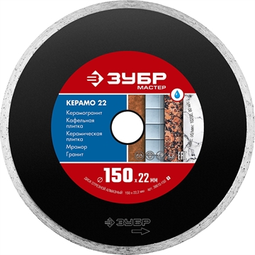 ЗУБР  Керамо-22, d 150 мм, (22.2 мм, 5 х 1.9 мм), сплошной алмазный диск (36615-150) 36615-150_z01