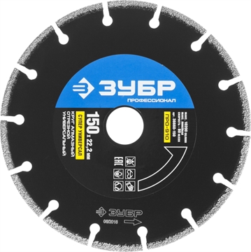 ЗУБР  ПРО-910 Супер, 150 мм, (22.2 мм, 5 х 2.6 мм), сегментный алмазный диск, Профессионал (36660-150) 36660-150