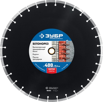 ЗУБР  Бетонорез, 400 мм, (25.4/20 мм, 10 х 3.4 мм), сегментный алмазный диск, Профессионал (36665-400) 36665-400_z01