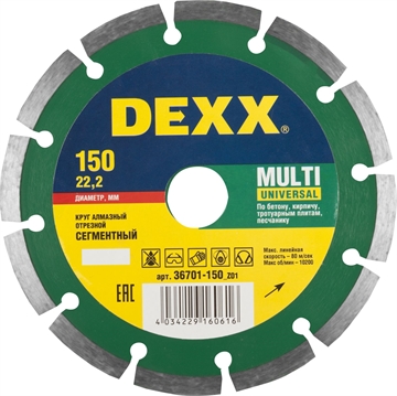 DEXX  Multi Universal, 150 мм, (22.2 мм, 7 х 2.0 мм), сегментный алмазный диск (36701-150) 36701-150_z01