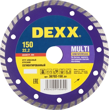 DEXX  Multi Universal, 150 мм, (22.2 мм, 7 х 2.1 мм), сегментированный алмазный диск (36702-150) 36702-150_z01