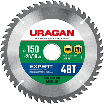 URAGAN  Expert, 150 х 20/16 мм, 48Т, пильный диск по дереву (36802-150-20-48) 36802-150-20-48_z01