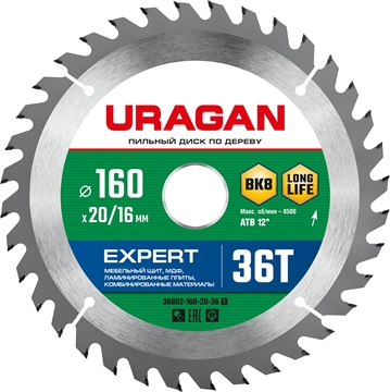 URAGAN  Expert, 160 х 20/16 мм, 36Т, пильный диск по дереву (36802-160-20-36) 36802-160-20-36_z01