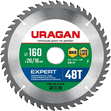 URAGAN  Expert, 160 х 20/16 мм, 48Т, пильный диск по дереву (36802-160-20-48) 36802-160-20-48_z01