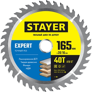 STAYER  Expert, 165 x 20/16 мм, 40T, точный рез, пильный диск по дереву (3682-165-20-40) 3682-165-20-40_z01