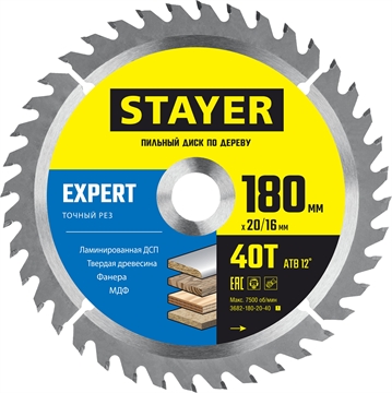 STAYER  Expert, 180 x 20/16 мм, 40T, точный рез, пильный диск по дереву (3682-180-20-40) 3682-180-20-40_z01