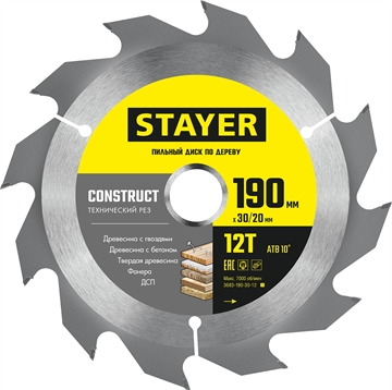 STAYER  Construct, 190 x 30/20 мм, 12Т, технический рез, пильный диск по дереву (3683-190-30-12) 3683-190-30-12_z01