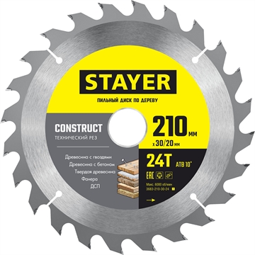 STAYER  Construct, 210 x 30/20 мм, 24Т, технический рез, пильный диск по дереву (3683-210-30-24) 3683-210-30-24_z01