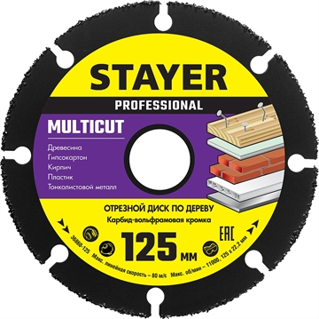 STAYER  Multicut, 125 х 22.2 мм, для УШМ, диск отрезной по дереву (36860-125) 36860-125