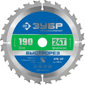 ЗУБР  Быстрорез, 190 x 20 мм, 24Т, пильный диск по дереву, Профессионал (36901-190-20-24) 36901-190-20-24_z01