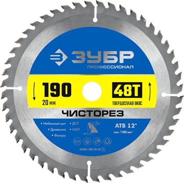 ЗУБР  Чисторез, 190 x 20 мм, 48Т, пильный диск по дереву, Профессионал (36905-190-20-48) 36905-190-20-48_z01
