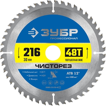 ЗУБР  Чисторез, 216 x 30 мм, 48Т, пильный диск по дереву, Профессионал (36905-216-30-48) 36905-216-30-48_z01