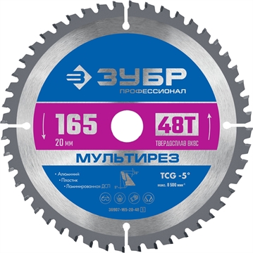 ЗУБР  Мультирез, 165 x 20 мм, 48Т, пильный диск по алюминию, Профессионал (36907-165-20-48) 36907-165-20-48_z01