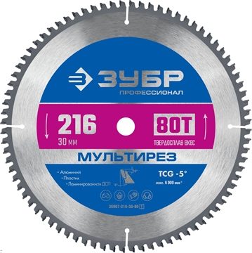 ЗУБР  Мультирез, 216 x 30 мм, 80Т, пильный диск по алюминию, Профессионал (36907-216-30-80) 36907-216-30-80_z01