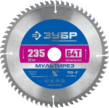ЗУБР  Мультирез, 235 x 30 мм, 64Т, пильный диск по алюминию, Профессионал (36907-235-30-64) 36907-235-30-64_z01