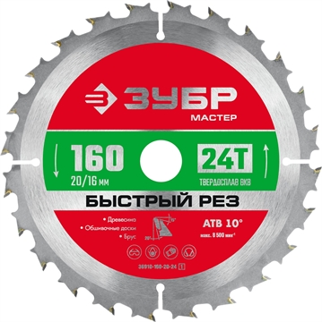 ЗУБР  Быстрый рез, 160 x 20/16 мм, 24Т, пильный диск по дереву (36910-160-20-24) 36910-160-20-24_z01