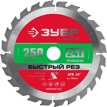 ЗУБР  Быстрый рез, 250 x 32/30 мм, 24Т, пильный диск по дереву (36910-250-32-24) 36910-250-32-24_z01