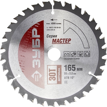 ЗУБР  Оптимальный рез, 165 x 20 мм, 30T, пильный диск по дереву (36912-165-20-30) 36912-165-20-30