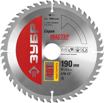 ЗУБР  Чистый рез, 190 x 30 мм, 48Т, пильный диск по дереву (36914-190-30-48) 36914-190-30-48