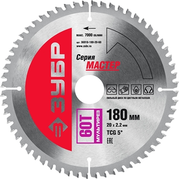 ЗУБР  Мультирез, 180 x 20 мм, 60Т, пильный диск по алюминию (36916-180-20-60) 36916-180-20-60