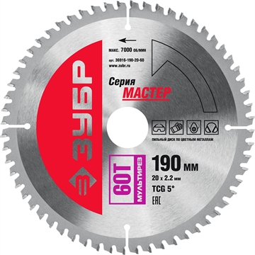 ЗУБР  Мультирез, 190 x 20 мм, 60Т, пильный диск по алюминию (36916-190-20-60) 36916-190-20-60