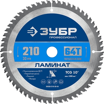 ЗУБР  Ламинат, 210 х 30 мм, 64Т, пильный диск по ламинату, Профессионал (36930-210-30-64) 36930-210-30-64