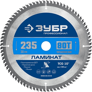 ЗУБР  Ламинат, 235 х 30 мм, 80Т, пильный диск по ламинату, Профессионал (36930-235-30-80) 36930-235-30-80