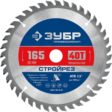 ЗУБР  Стройрез, 165 х 20 мм, 40Т, пильный диск по строительной древесине, Профессионал (36931-165-20-40) 36931-165-20-40