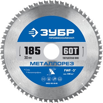 ЗУБР  Металлорез, 185 х 30 мм, 60Т, пильный диск по металлу и металлопрофилю, Профессионал (36932-185-30-60) 36932-185-30-60