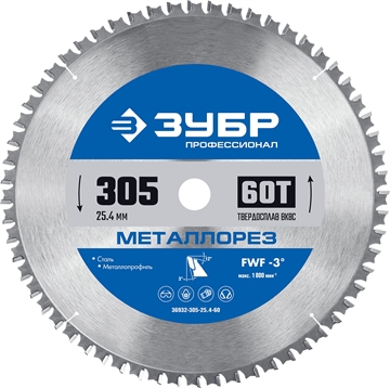 ЗУБР  Металлорез, 305 х 25.4 мм, 60Т, пильный диск по металлу и металлопрофилю, Профессионал (36932-305-25.4-60) 36932-305-25.4-60