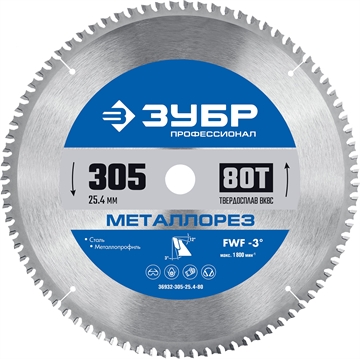 ЗУБР  Металлорез, 305 х 25.4 мм, 80Т, пильный диск по металлу и металлопрофилю, Профессионал (36932-305-25.4-80) 36932-305-25.4-80