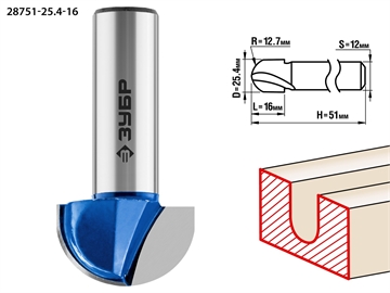 ЗУБР  25.4 x 16 мм, радиус 9.5 мм, фреза пазовая галтельная, Профессионал (28751-25.4-16) 28751-25.4-16
