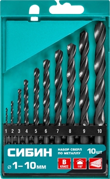 СИБИН  10 шт, (1-10 мм), быстрорежущая сталь, класс В, набор сверл по металлу (29610-H10) 29610-H10