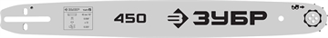 ЗУБР  тип 5, шаг 0.325″, паз 1.5 мм, 45 см, шина для бензопил (70205-45) 70205-45