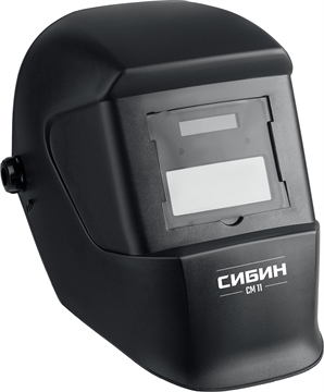 СИБИН  СМ 11, хамелеон, затемнение 4/11, маска сварщика (11063) 11063