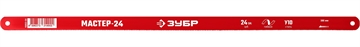 ЗУБР  Мастер-24, 24 TPI, 300 мм, коробка 50 шт, гибкое полотно по металлу (15853-24) 15853-24